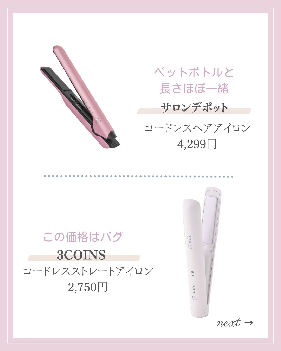 あいか on LIPS 「【🔖保存必須】こんにちは♡あいかです🐩🎀(@aika_biyo..」(7枚目)