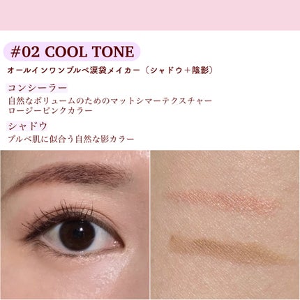 オールインワン涙袋メーカー/Colorgram/ペンシルアイライナーを使ったクチコミ(5枚目)