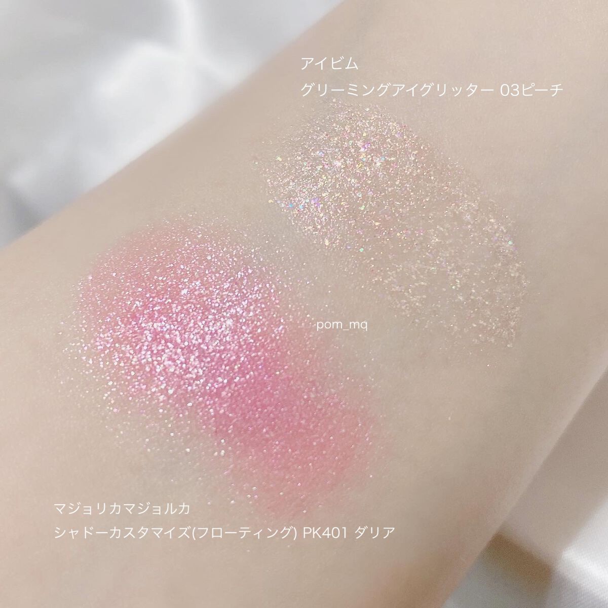 グリーミングアイグリッター/IBIM/グリッターを使ったクチコミ（3枚目）