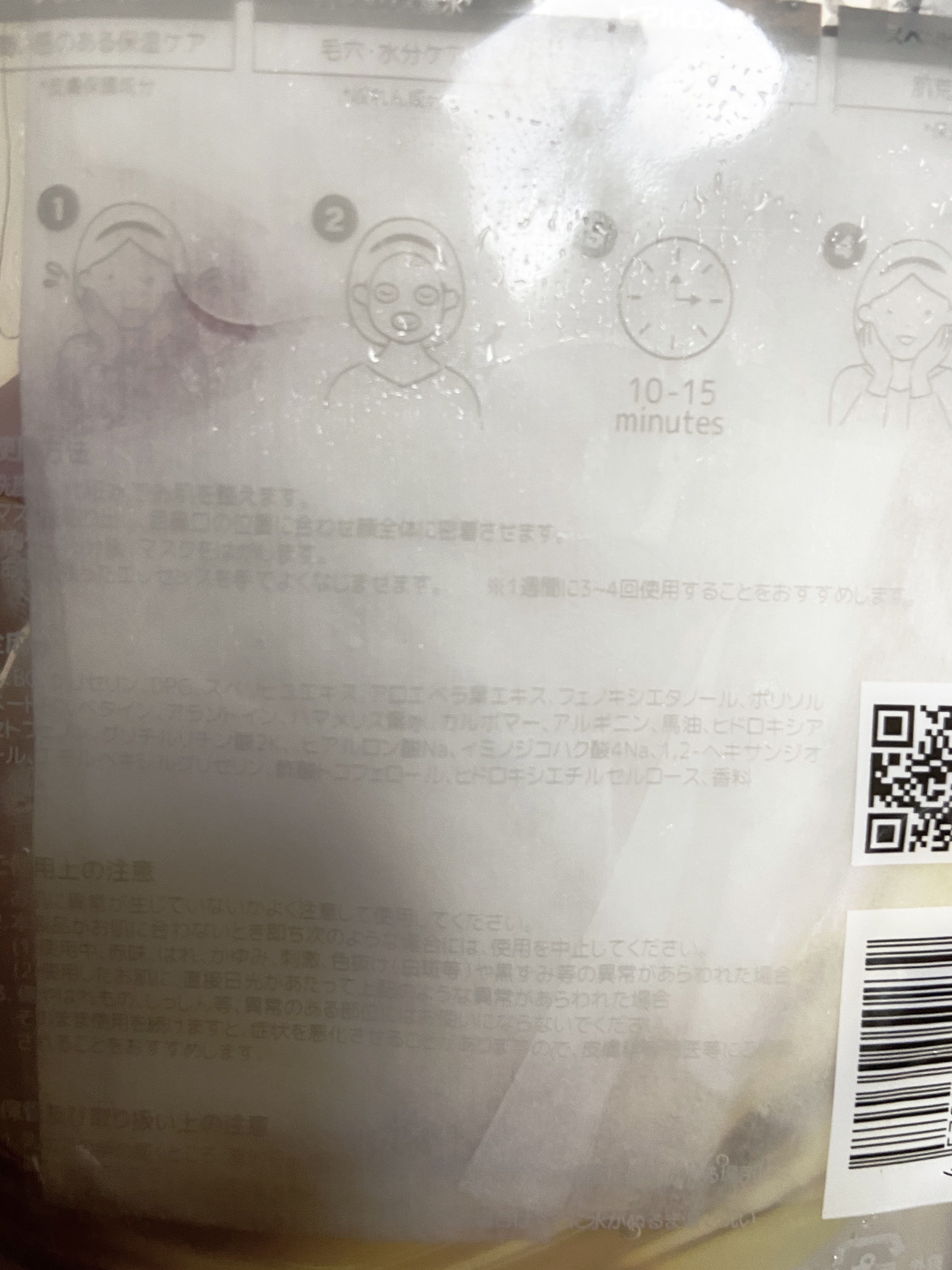 ESSENCE MASK/sudii/シートマスク・パックを使ったクチコミ（2枚目）