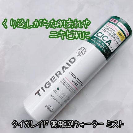 薬用 CICA ウォーターミスト/タイガレイド/ミスト状化粧水を使ったクチコミ(1枚目)