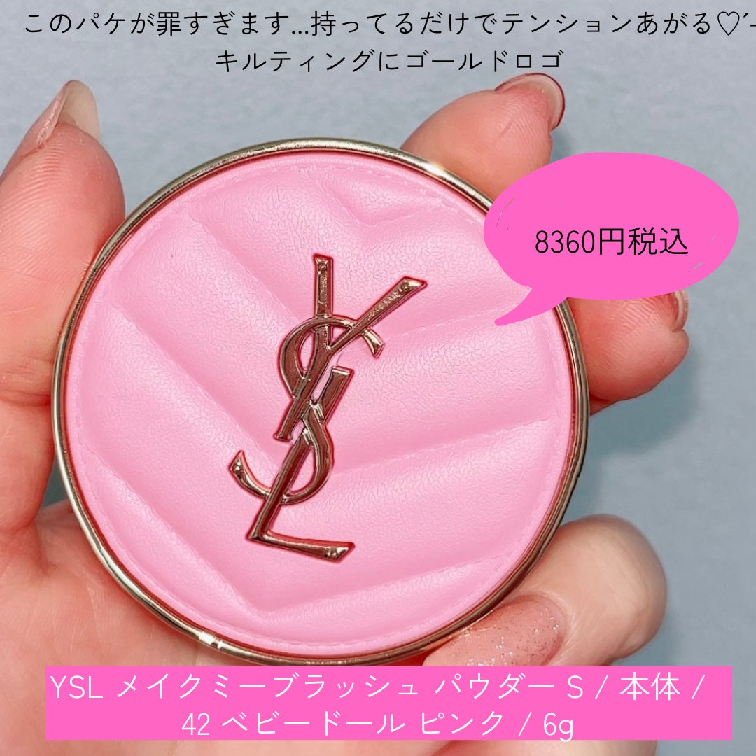 CLINIQUE・YVES SAINT LAURENT BEAUTEのパウダーチークを使った CLINIQUE・YVES SAINT LAURENT BEAUTEのパウダーチークを使った