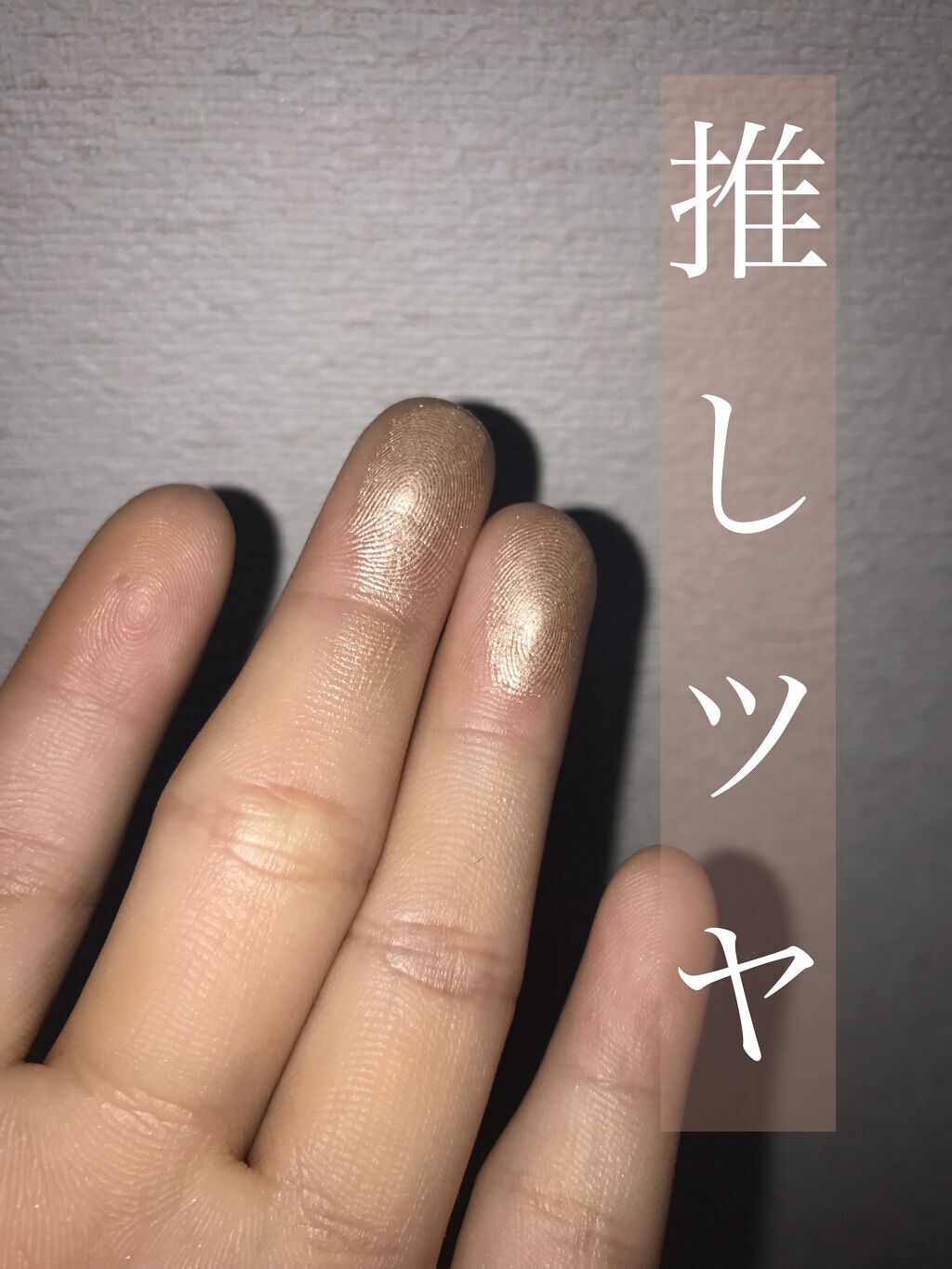 カラークイーン オイルシャドウ/ロレアル パリ/単色アイシャドウを使ったクチコミ（1枚目）