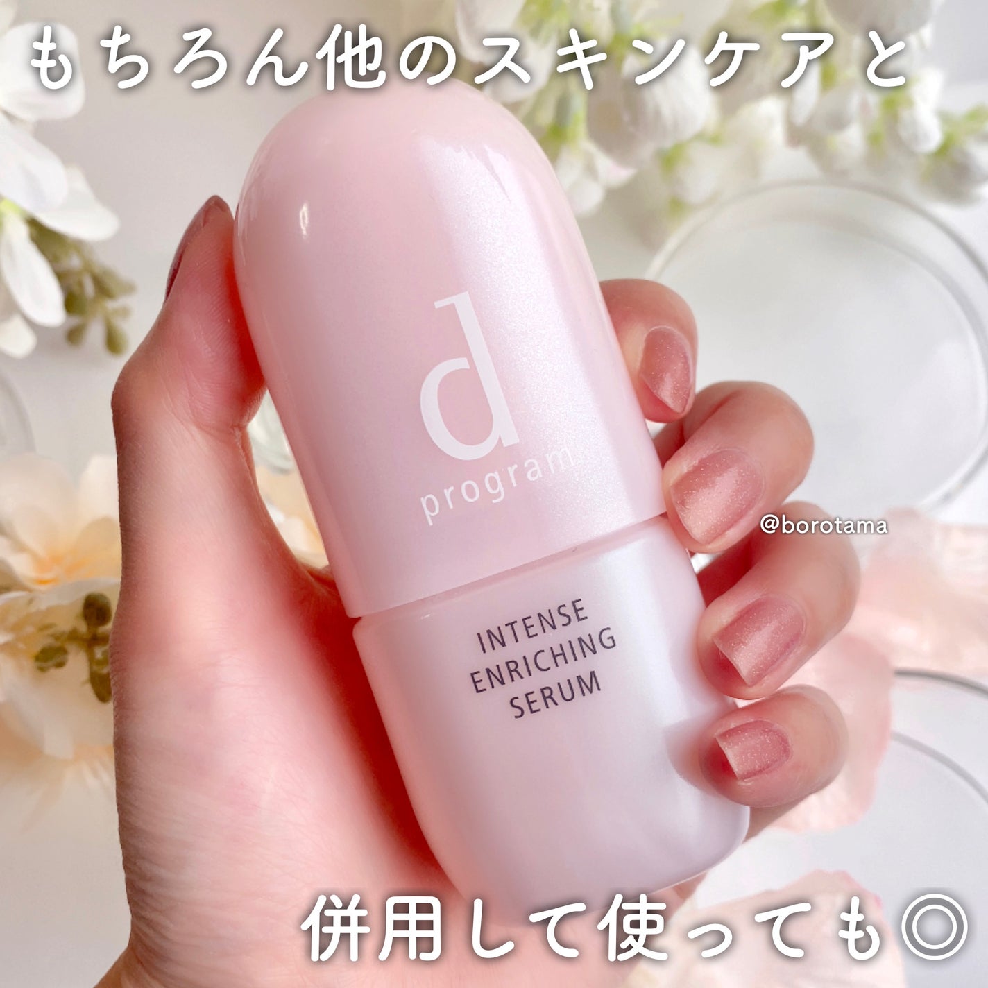 薬用 濃密美容液/d プログラム/美容液を使ったクチコミ(10枚目)