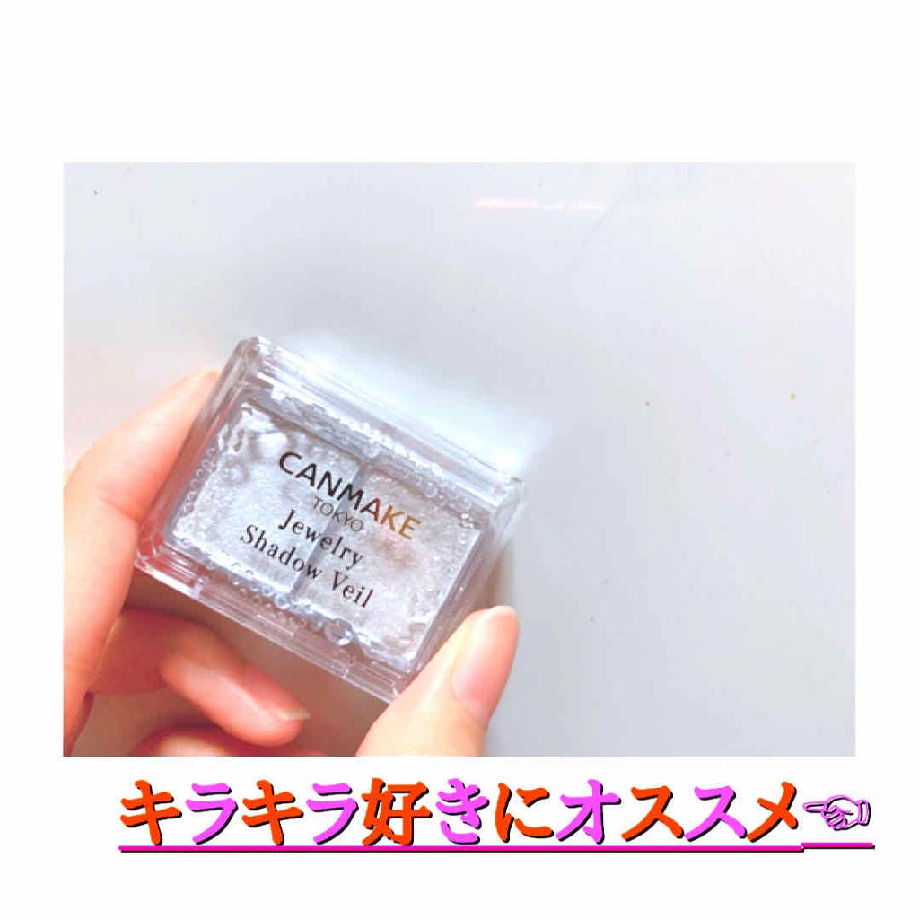 ジュエリーシャドウベール/キャンメイク/アイシャドウパレットを使ったクチコミ(1枚目)