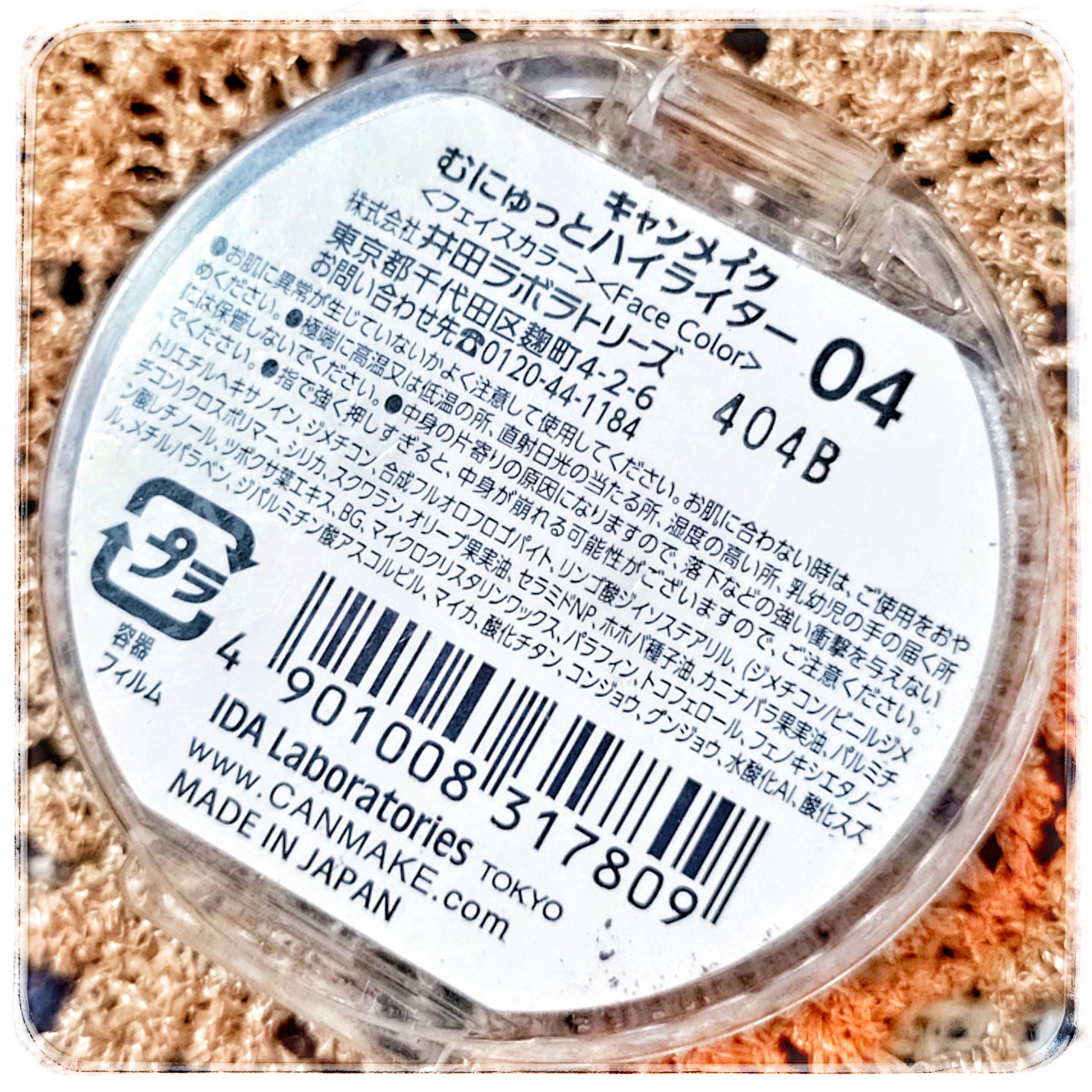 むにゅっとハイライター/キャンメイク/クリームハイライトを使ったクチコミ（3枚目）