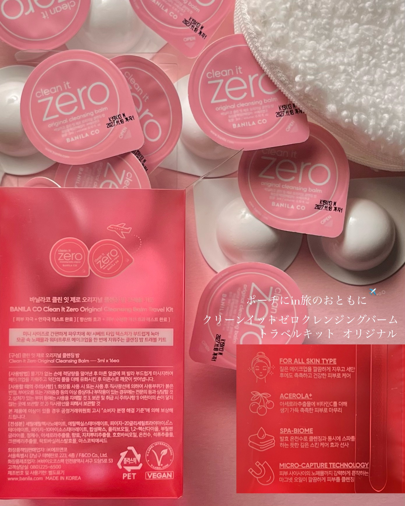 クリーンイットゼロ クレンジングバームトラベルオリジナルセット/BANILA CO/クレンジングバームを使ったクチコミ（3枚目）
