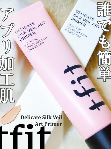 デリケートシルクベールアートプライマー/TFIT/化粧下地を使ったクチコミ(1枚目)