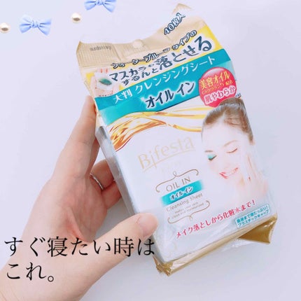 クレンジングシート オイルイン/ビフェスタ/クレンジングシートを使ったクチコミ(1枚目)