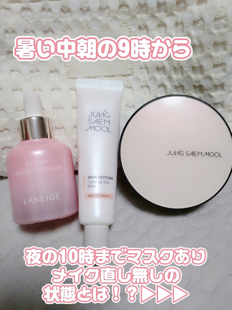 エッセンシャル スキン ヌーダー クッション/JUNG SAEM MOOL/クッションファンデーションを使ったクチコミ（1枚目）