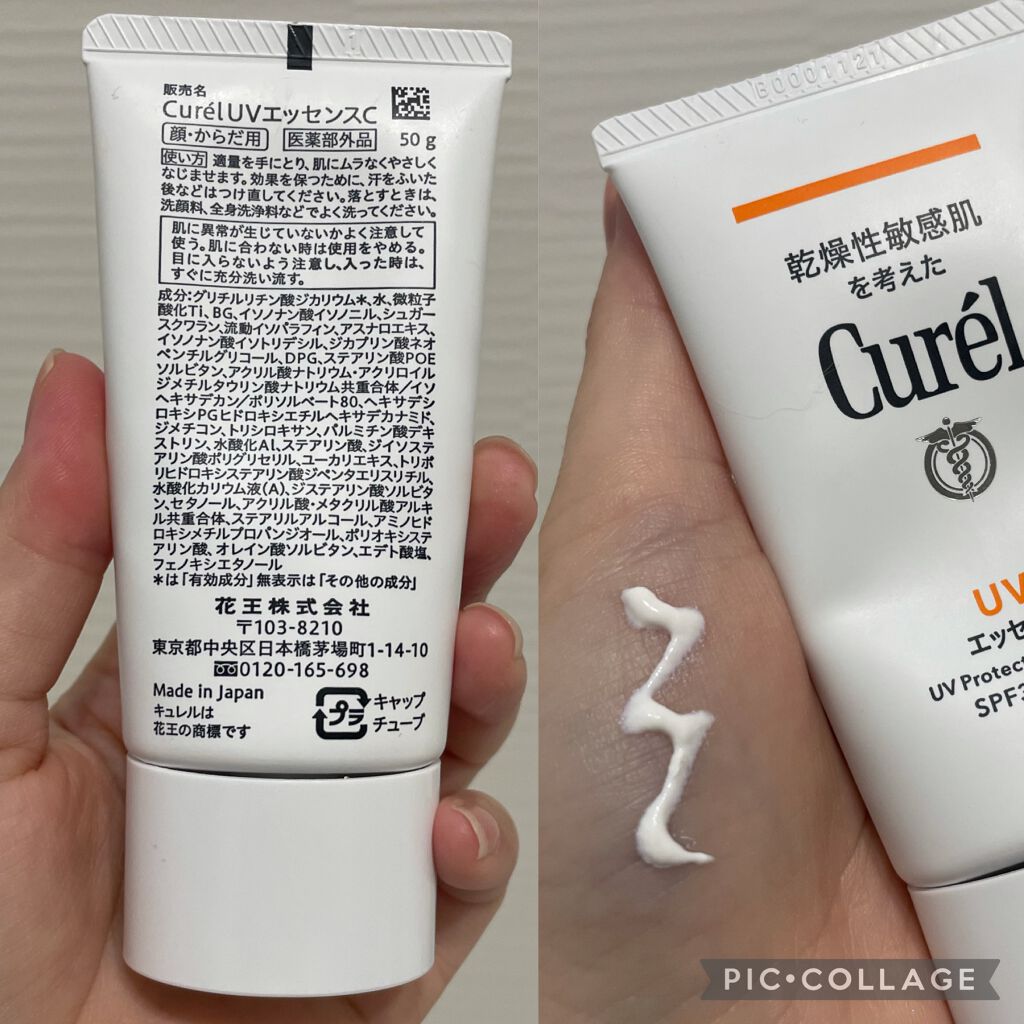 オールライト サンスクリーン クリーム SPF18 PA+/AMRITARA/化粧下地を使ったクチコミ（2枚目）