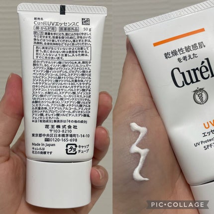 オールライト サンスクリーン クリーム SPF18 PA+/AMRITARA/化粧下地を使ったクチコミ(2枚目)