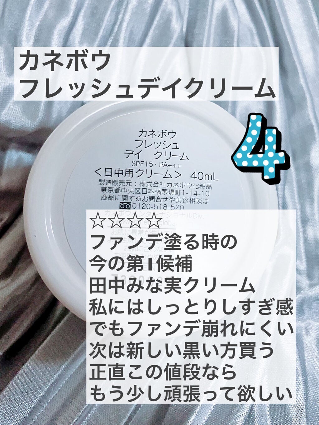 カネボウ フレッシュ デイ クリーム/KANEBO/化粧下地を使ったクチコミ(6枚目)