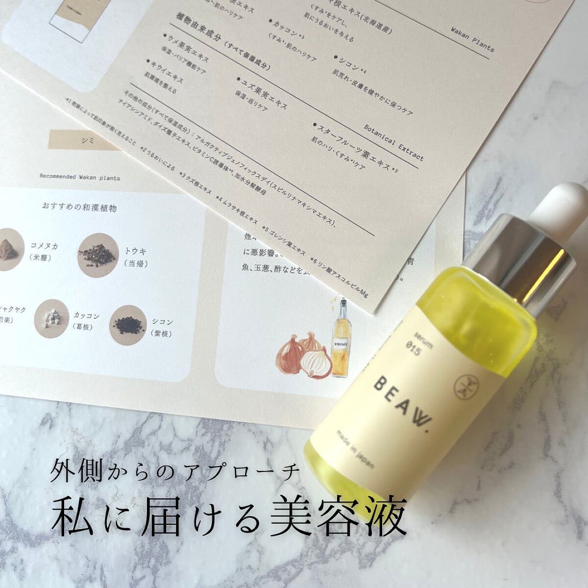 スターターBOX/BEAW./スキンケアキットを使ったクチコミ(6枚目)