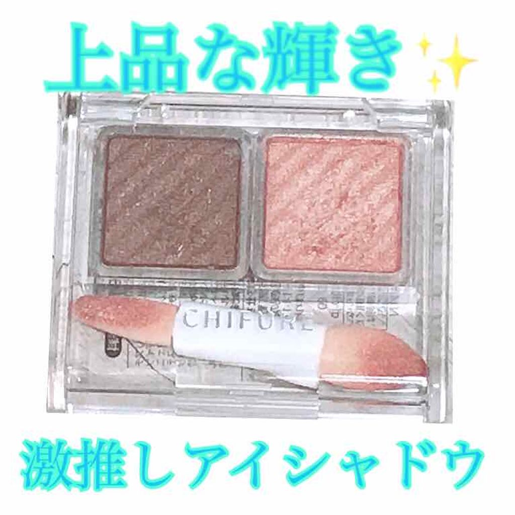 アイ カラー(チップ付)/ちふれ/アイシャドウパレットを使ったクチコミ（1枚目）