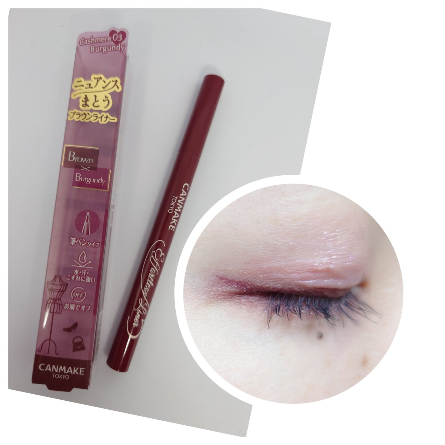 エフォートレスライナー/キャンメイク/リキッドアイライナーを使ったクチコミ(1枚目)