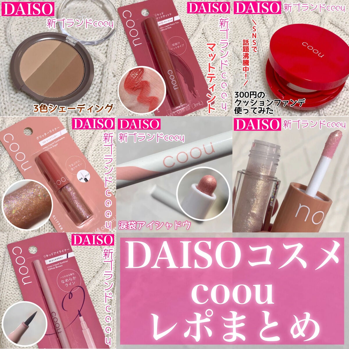 涙袋アイシャドウ(ステックアイシャドウ)/coou/スティックアイシャドウを使ったクチコミ(1枚目)