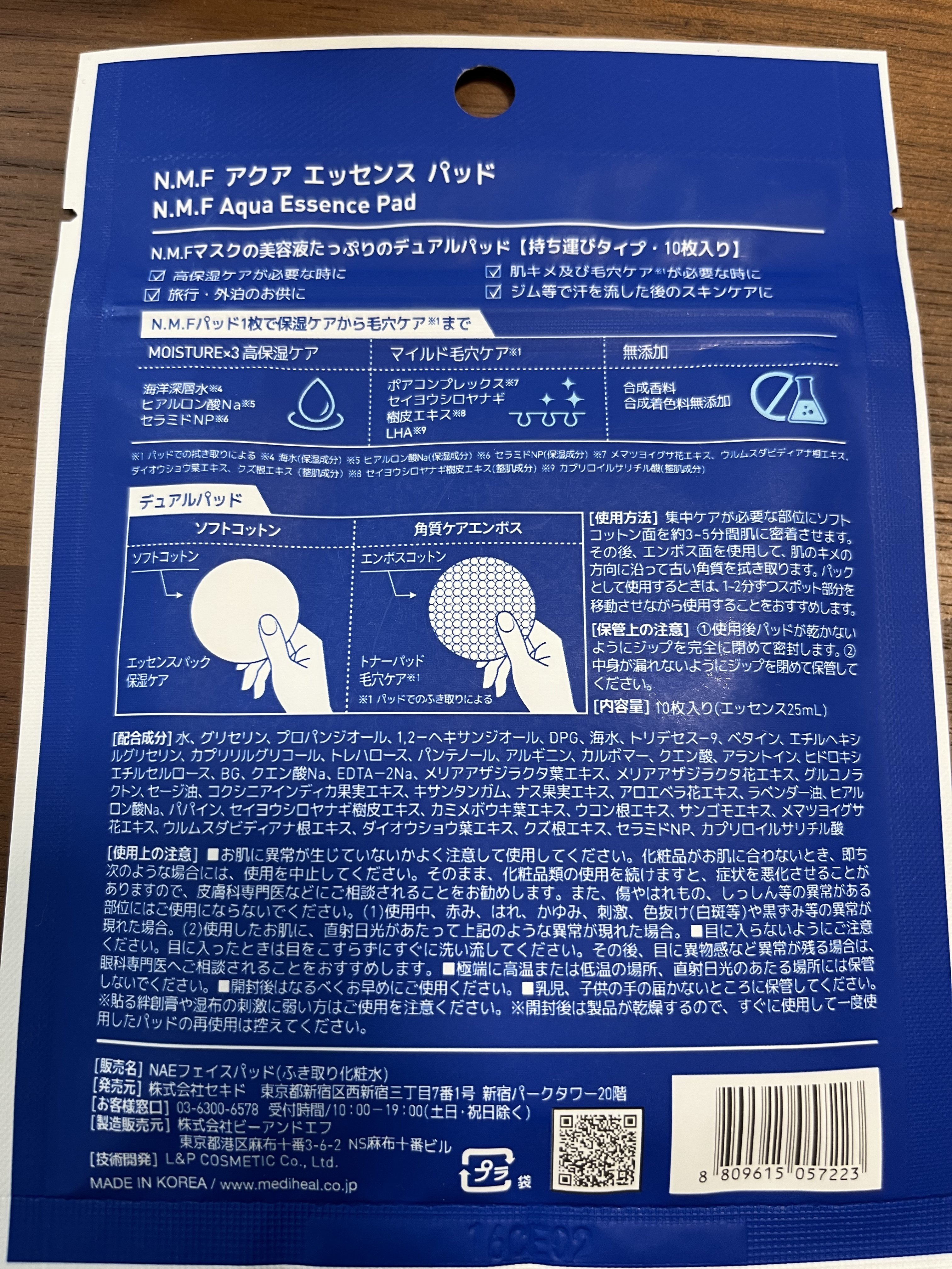 N.M.Fアクアエッセンスパッド/MEDIHEAL/トナーパッドを使ったクチコミ（3枚目）