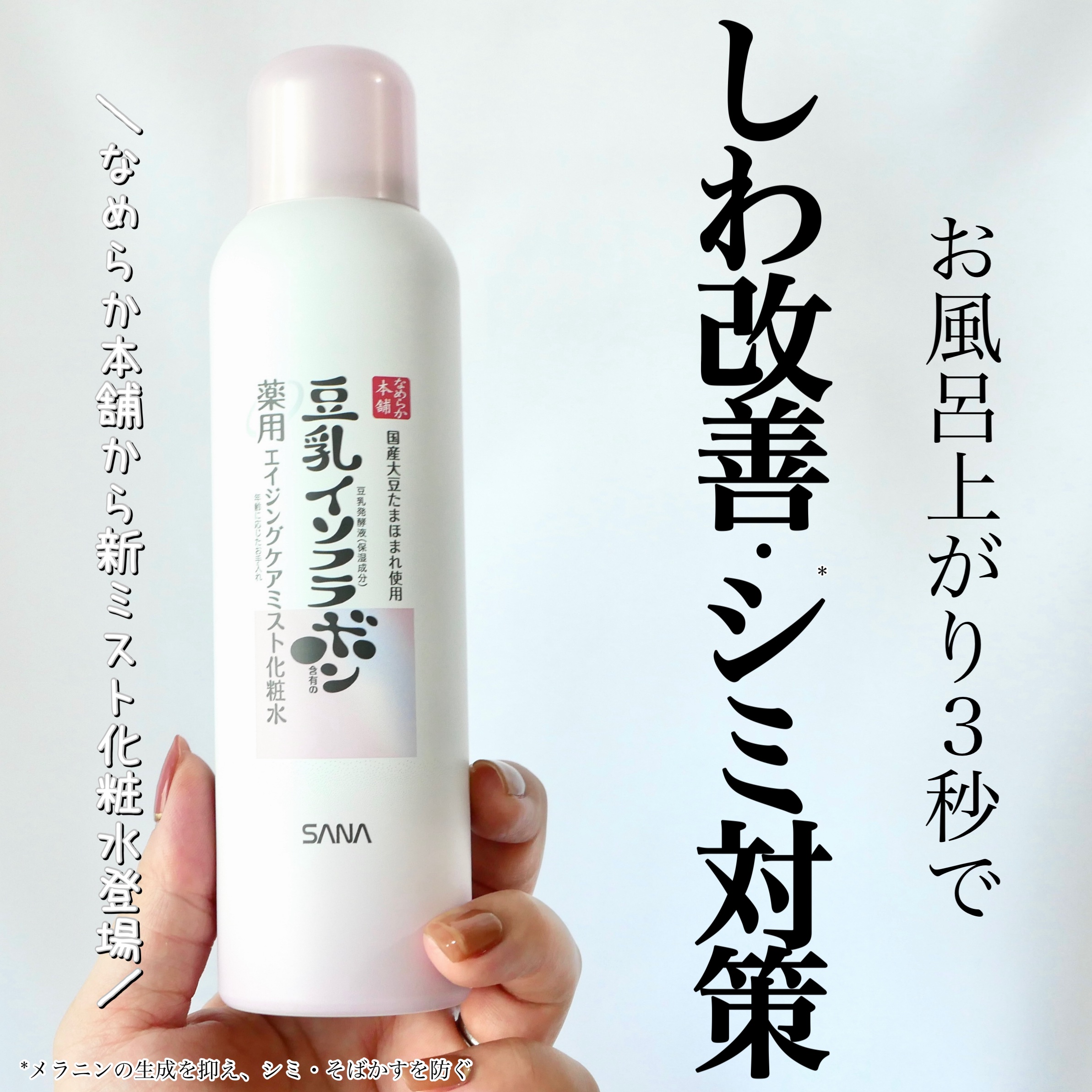 なめらか本舗 リンクルミスト ：150g×15本×導入ミスト：150g×15本