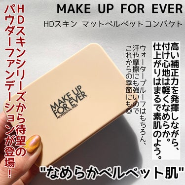 HDスキン マットベルベットコンパクト/MAKE UP FOR EVER/パウダーファンデーションを使ったクチコミ（2枚目）