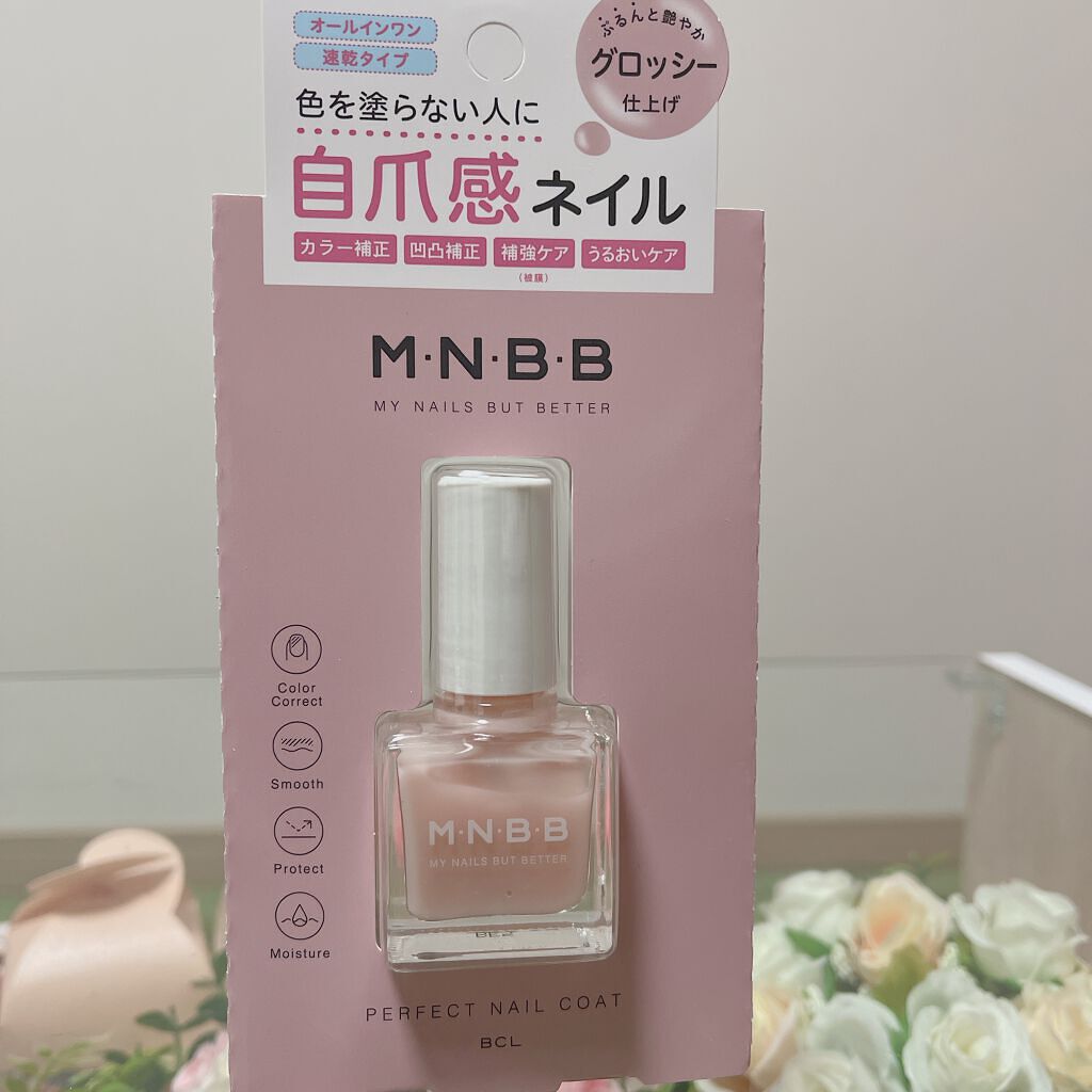 パーフェクトネイルコート グロッシー/M･N･B･B/オールインワンネイルを使ったクチコミ（2枚目）