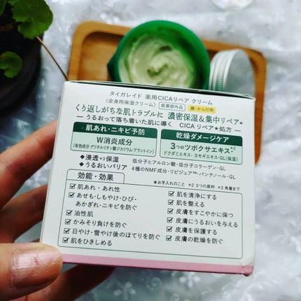薬用CICAリペア クリーム/タイガレイド/フェイスクリームを使ったクチコミ(2枚目)