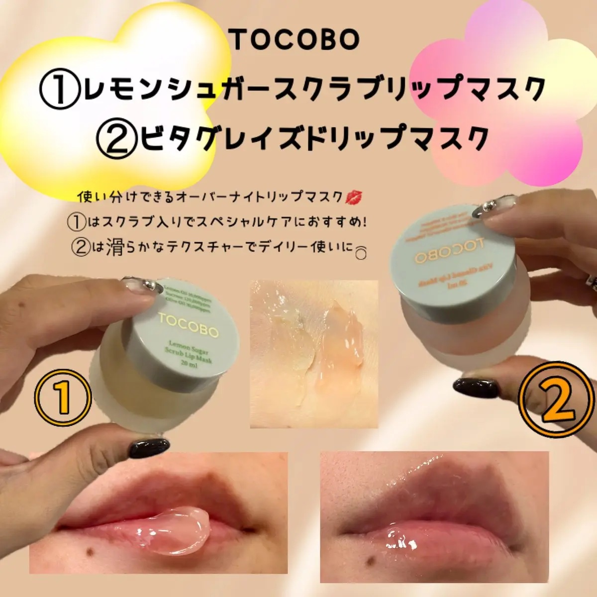 ビタグレーズドリップマスク/TOCOBO/リップマスクを使ったクチコミ（2枚目）