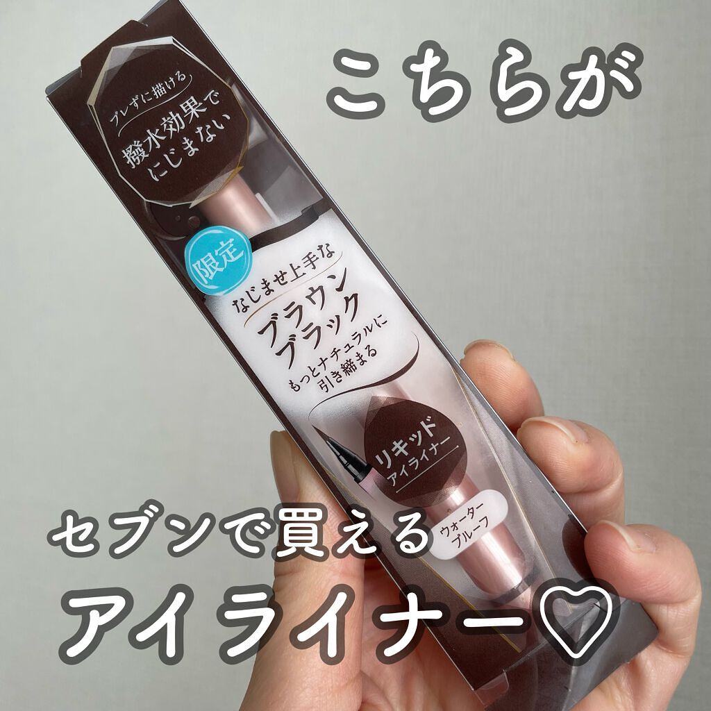 リキッドアイライナー /パラドゥ/リキッドアイライナーを使ったクチコミ（3枚目）