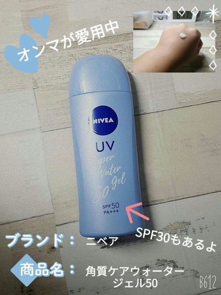 メンソレータム サンプレイクリアウォーター/メンソレータム/日焼け止めミルクを使ったクチコミ(7枚目)