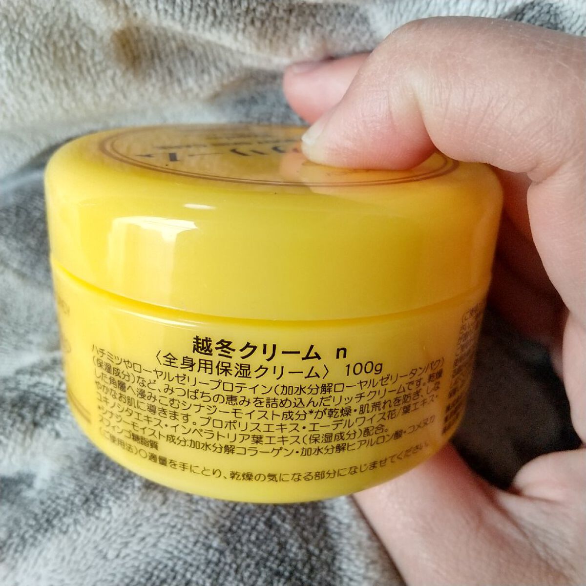 越冬クリームｎ/ビーハニー/ボディクリームを使ったクチコミ（2枚目）
