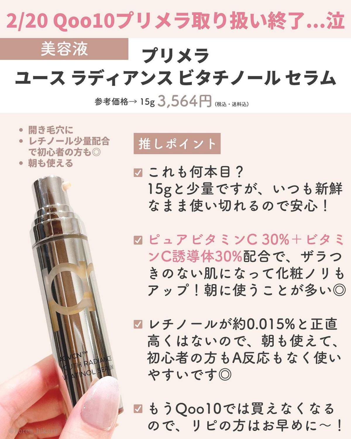ひかる|肌悩み・成分・効果重視のスキンケア🌷 on LIPS 「他の投稿はこちらから🌟→ @korea_hikaru最近の使い..」(6枚目)