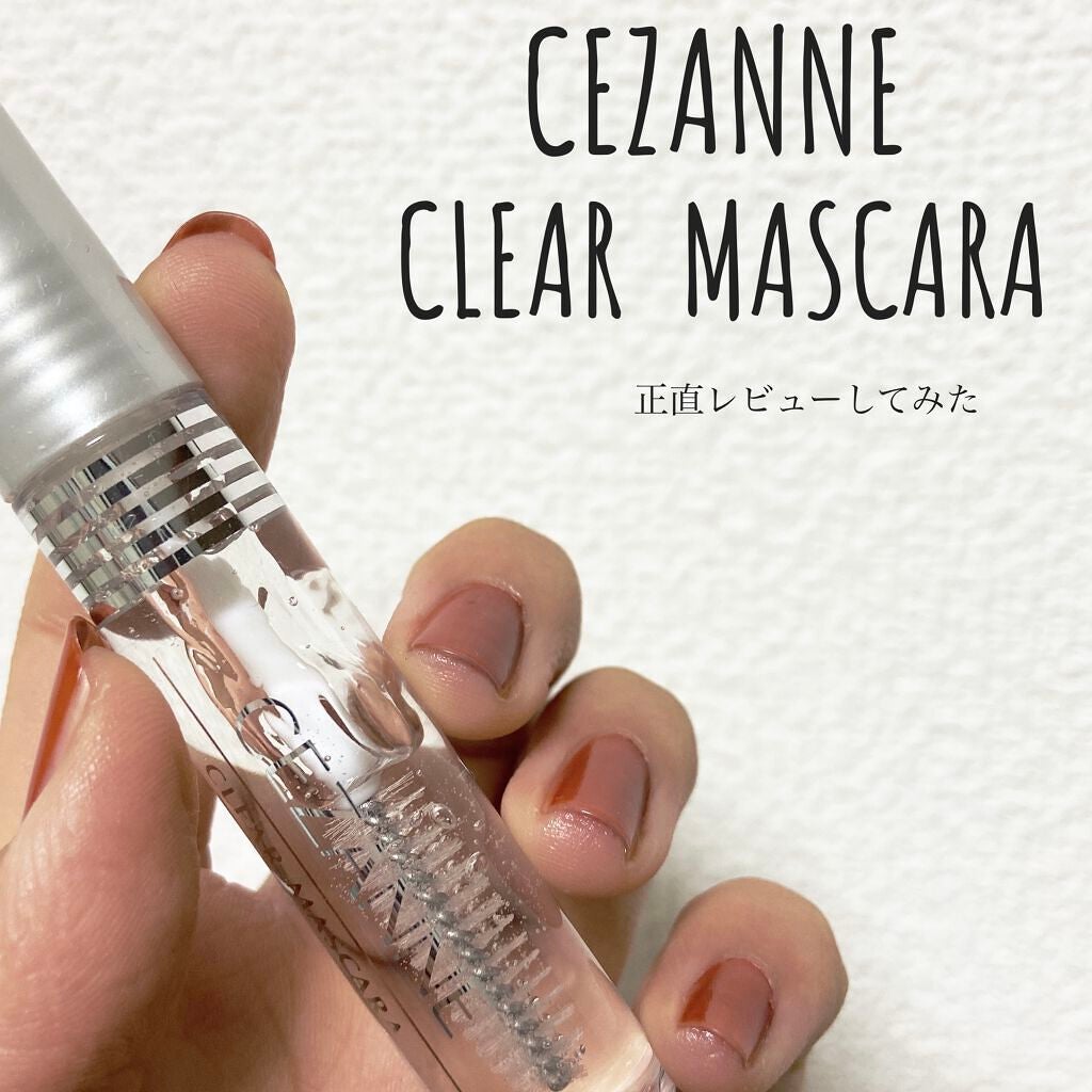 クリア マスカラR/CEZANNE/マスカラ下地を使ったクチコミ(1枚目)