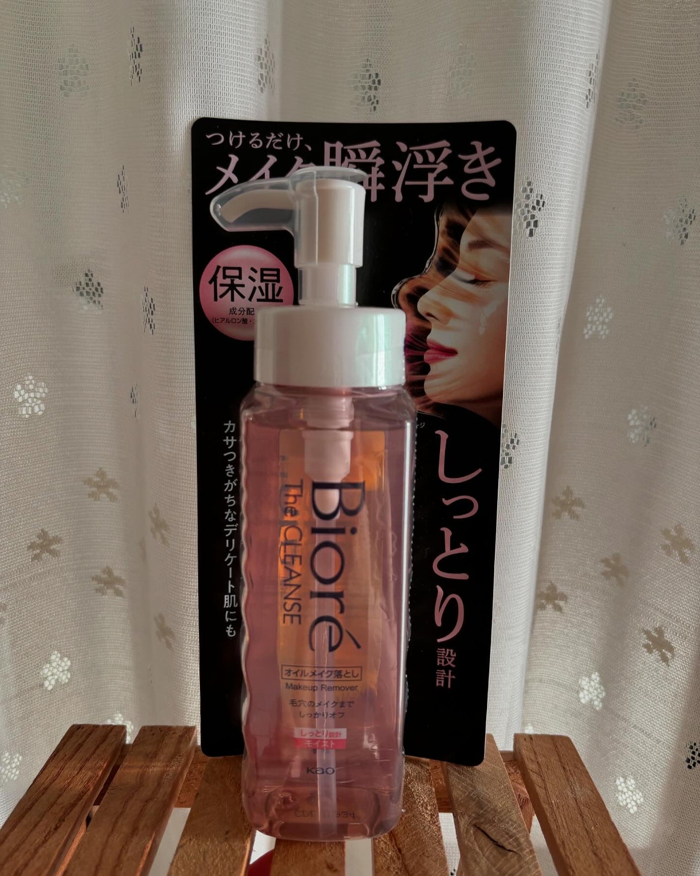 cherry on LIPS 「#PR#花王2024年9月7日発売!✨ビオレTheクレンズオイ..」(2枚目)