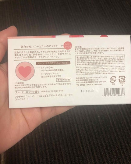 ワンダーハニー ハートフルなピュアチーク/VECUA Honey/パウダーチークを使ったクチコミ(2枚目)