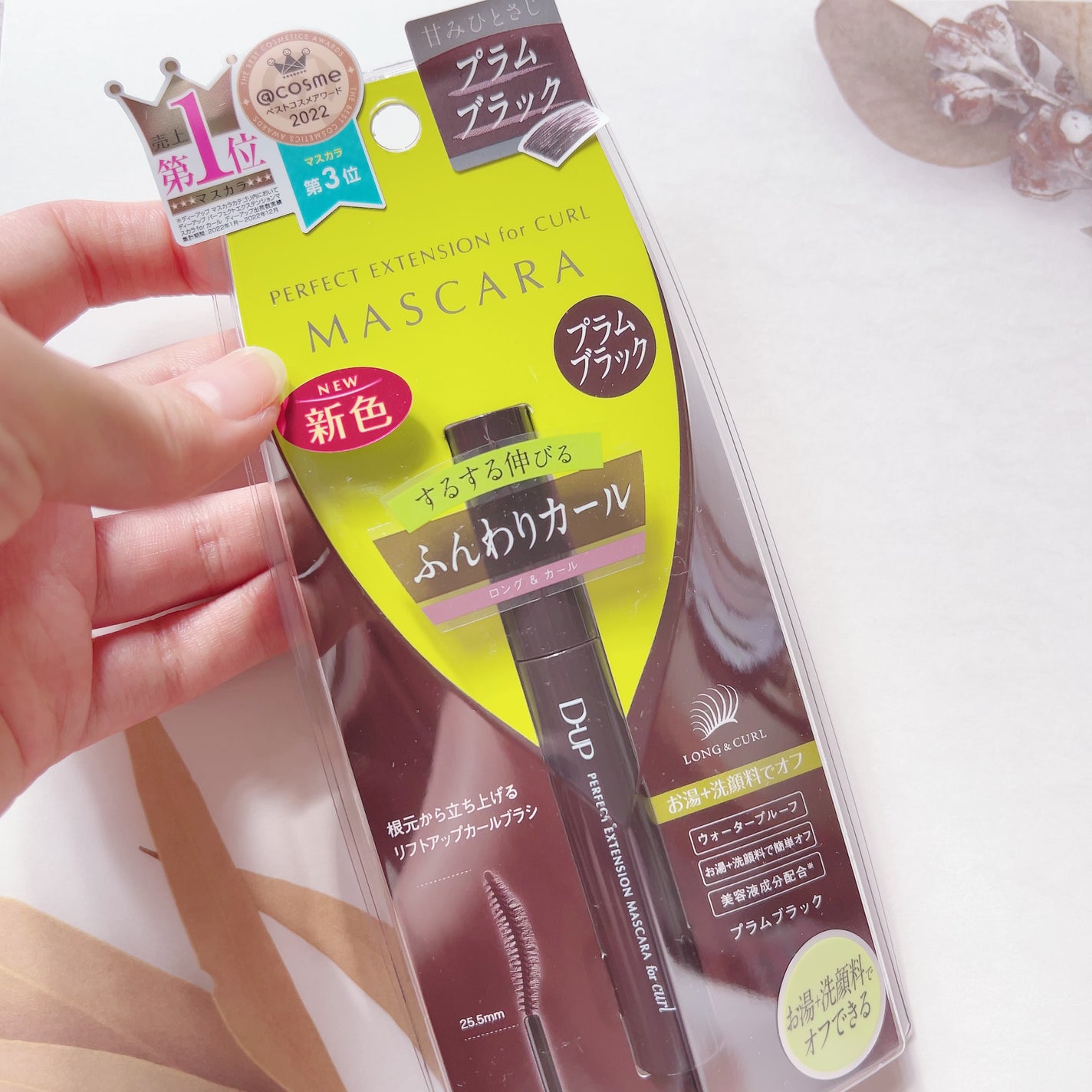 パーフェクトエクステンション マスカラ for カール/D-UP/マスカラを使ったクチコミ(2枚目)