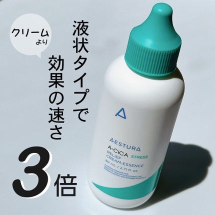 A-CICA ストレスリリーフクリームエッセンス/AESTURA/美容液を使ったクチコミ(1枚目)