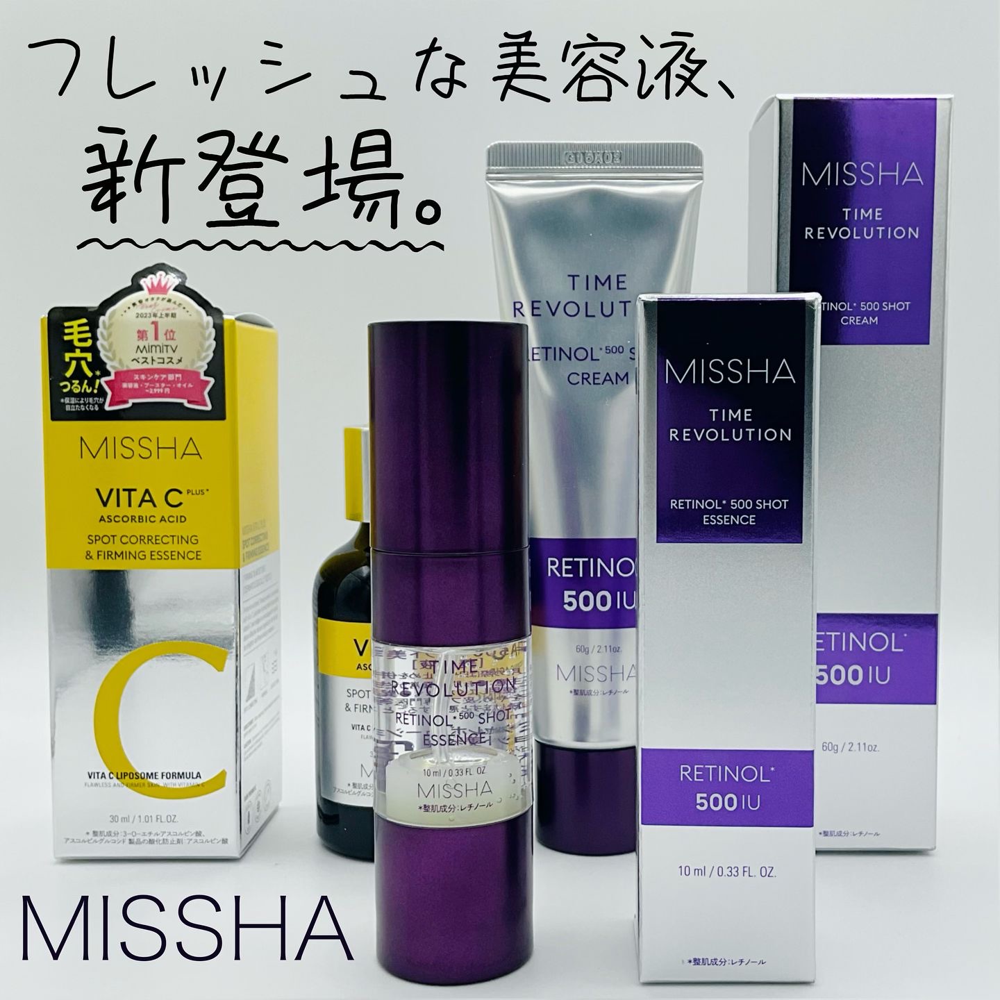 ミシャ タイムレボリューション レチ500ショット美容液/MISSHA/美容液を使ったクチコミ（1枚目）