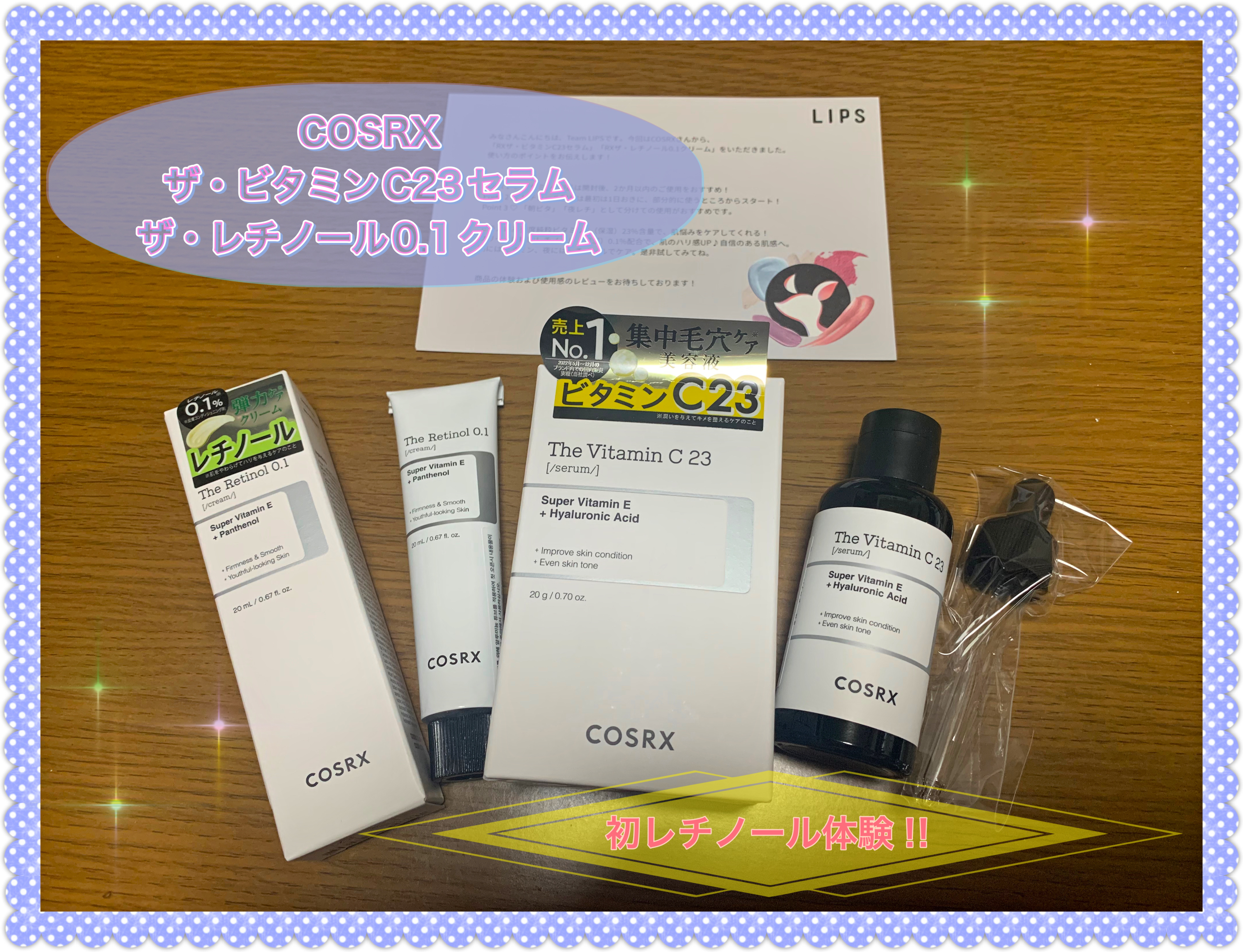 RXザ・レチノール0.1クリーム/COSRX/フェイスクリームを使ったクチコミ（1枚目）