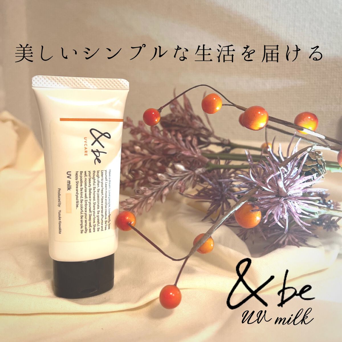 &be UVミルク/&be/日焼け止めミルクを使ったクチコミ(1枚目)