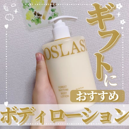 フォレストリズム ヴィーガンボディローション/ZEROSLASH/ボディローションを使ったクチコミ(1枚目)