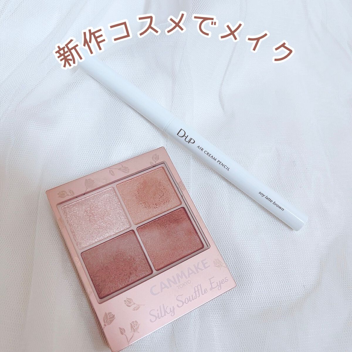 シルキースフレアイズ（マットタイプ）/キャンメイク/アイシャドウパレットを使ったクチコミ（1枚目）