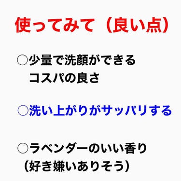 ロゼット洗顔パスタ アクネクリア/ロゼット/洗顔フォームを使ったクチコミ（4枚目）