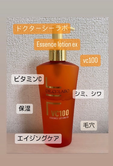 VC100エッセンスローションEX 285ml(ポンプタイプ)/ドクターシーラボ/化粧水を使ったクチコミ（1枚目）