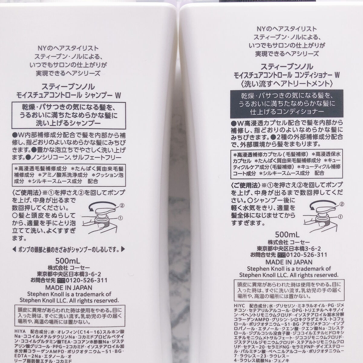 モイスチュアコントロール シャンプー Ｗ/コンディショナー Ｗ シャンプー本体 500ml/スティーブンノル ニューヨーク/市販シャンプーを使ったクチコミ（2枚目）
