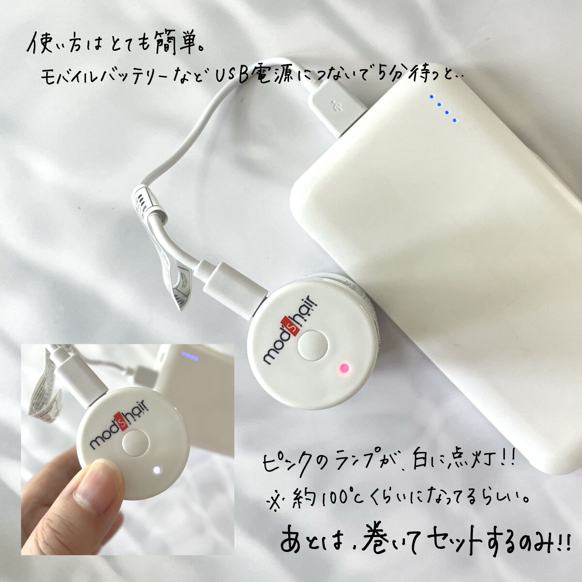 mod's hair スタイリッシュ アジャストモバイルホットカーラー MHC-0140-Wのクチコミ「外出時に前髪が直せる便利なモバイルカーラー

モッズ・ヘア
スタイリッシュ　アジャストモバイル.....」（3枚目）