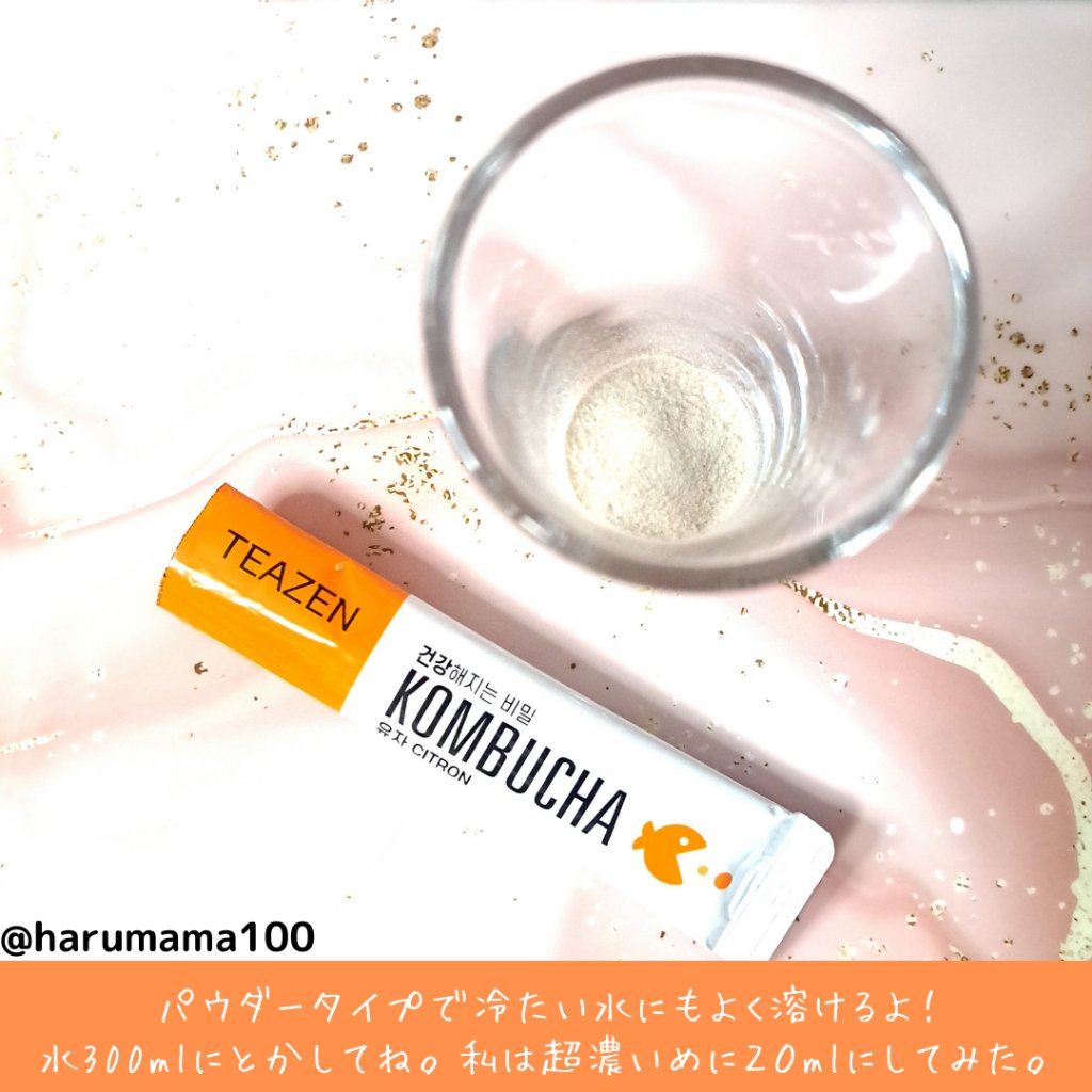 コンブチャ/TEAZEN/コンブチャを使ったクチコミ（2枚目）