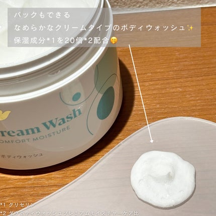 ダヴ クリームボディウォッシュ コンフォートモイスチャー/ダヴ/ボディソープを使ったクチコミ(2枚目)