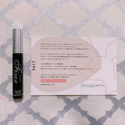 アイズワイズクリエイター/グランフィクサー/まつげ美容液を使ったクチコミ(3枚目)