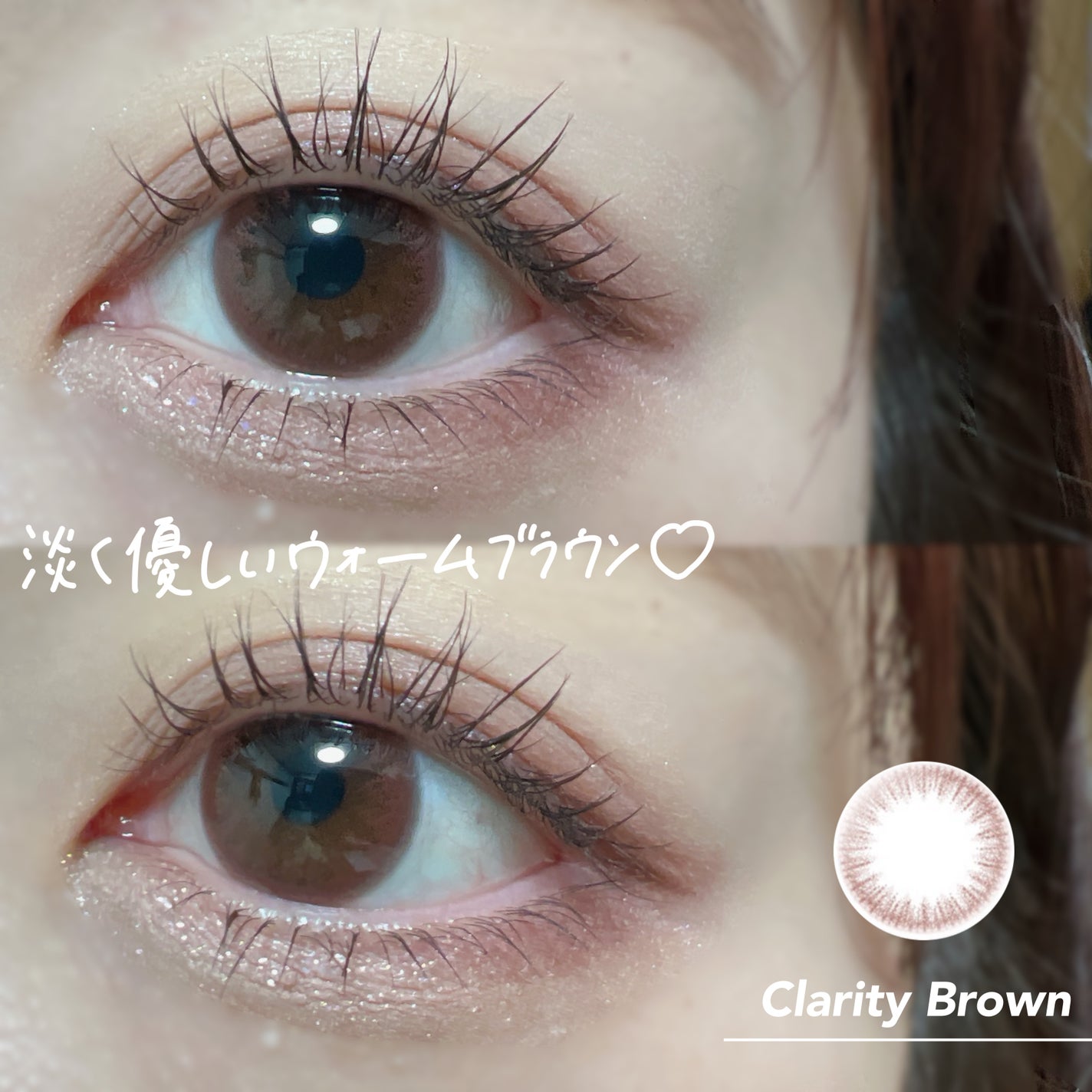 エルージュ 2weeks/éRouge/2週間(2WEEKS)カラコンを使ったクチコミ(4枚目)