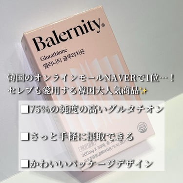 グルタチオンフィルム/Balernity/美容サプリメントを使ったクチコミ（2枚目）